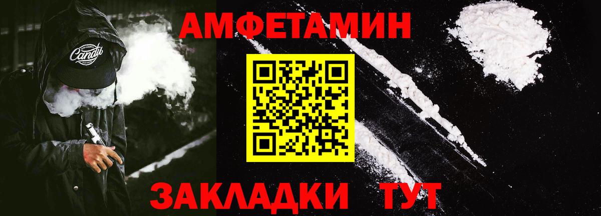 Амфетамин 97%  Вход с VPN  Амфетамин  Тихорецк 