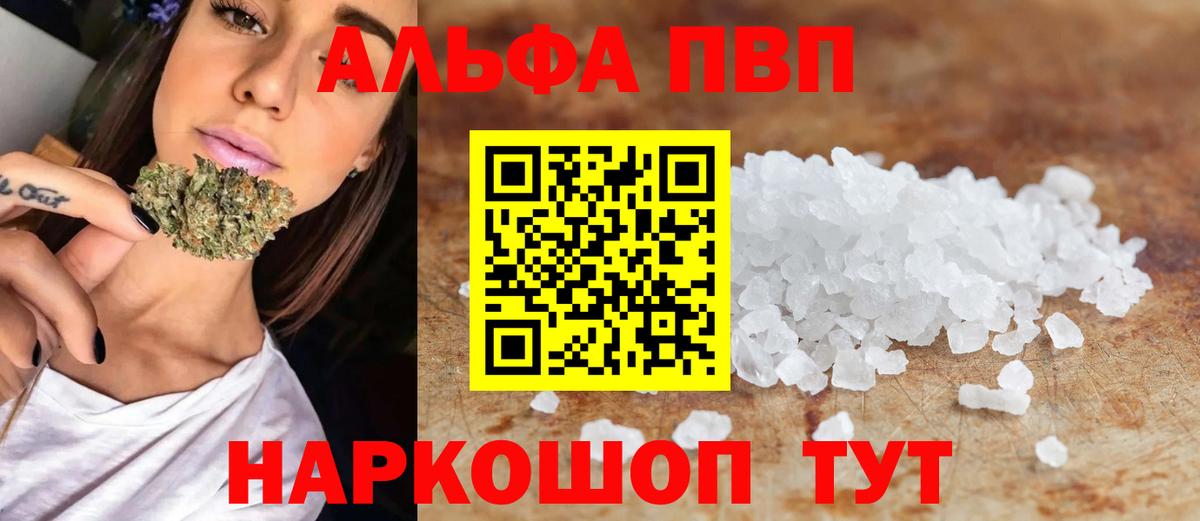 А ПВП  Вход с VPN  Тихорецк  Alfa_PVP Crystall 