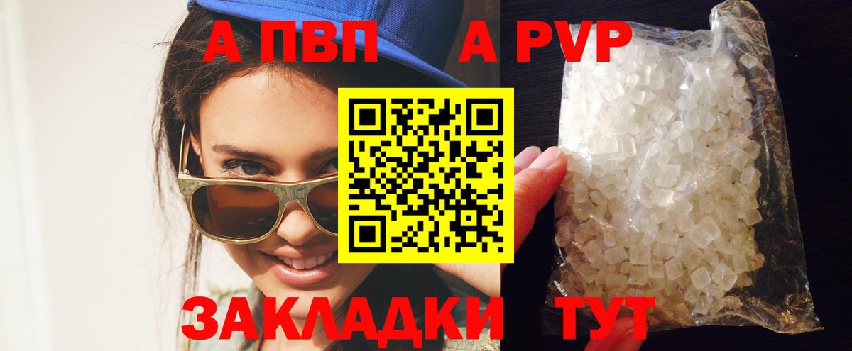 А ПВП Соль Тихорецк
