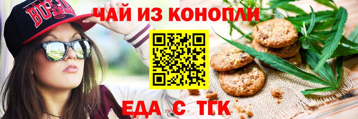 Canna-Cookies конопля  Вход с VPN  Тихорецк 