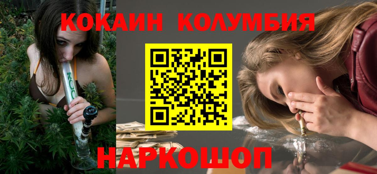 Тихорецк  Кокаин Fish Scale  Вход с VPN 