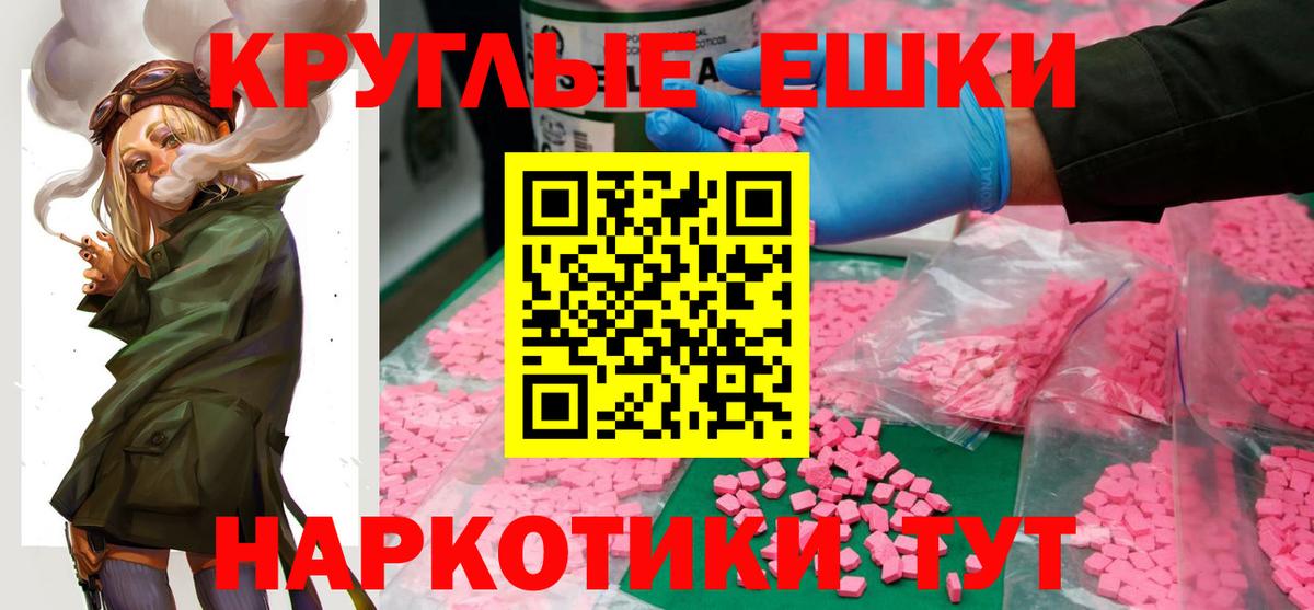 Тихорецк  блэк спрут как зайти  Вход с VPN  Экстази круглые 
