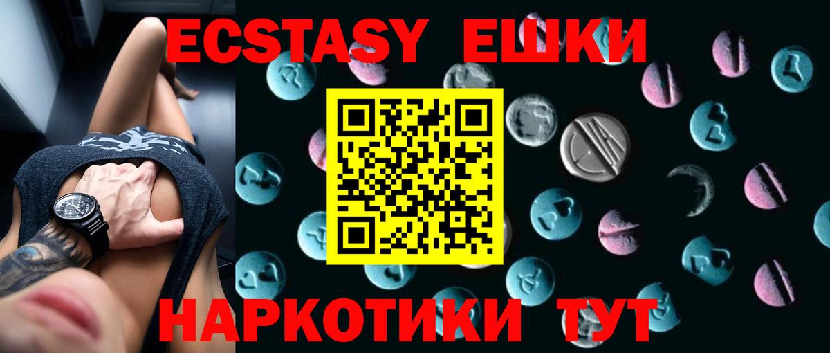 Экстази 300 mg Тихорецк