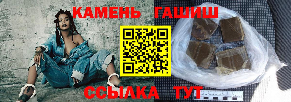 ГАШИШ  ГАШИШ VHQ  Тихорецк  Вход с VPN  ГАШ убойный 