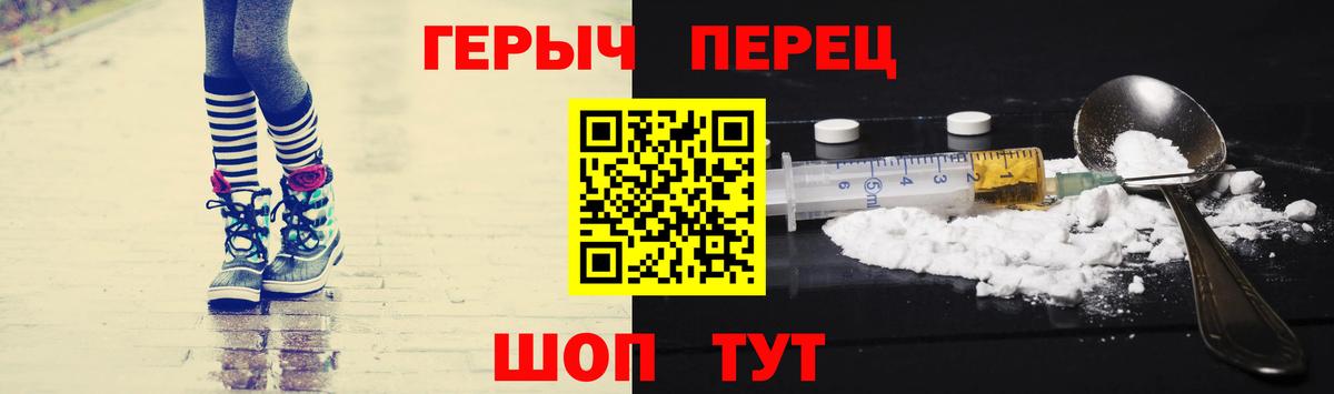 Тихорецк  ГЕРОИН  Вход с VPN  Героин герыч 