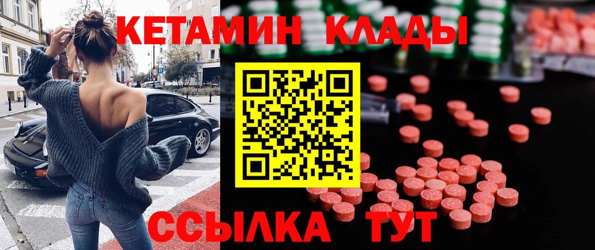Кетамин VHQ  Вход с VPN  Тихорецк 