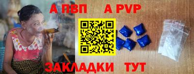 ALPHA-PVP Ливны