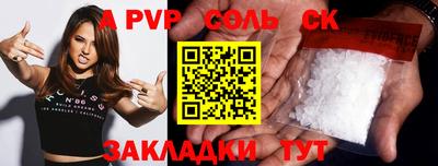 ALPHA-PVP Ливны