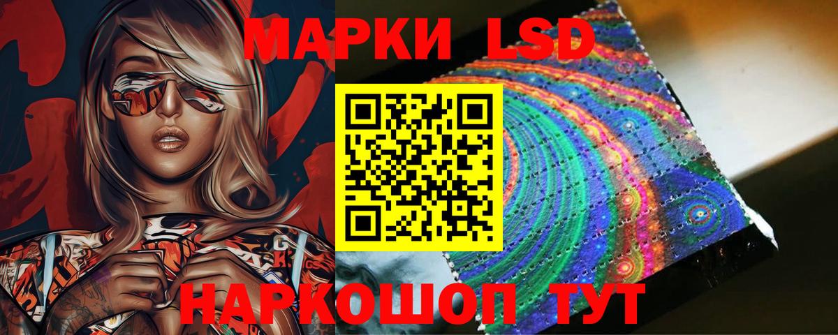 Лсд 25 экстази ecstasy Тихорецк