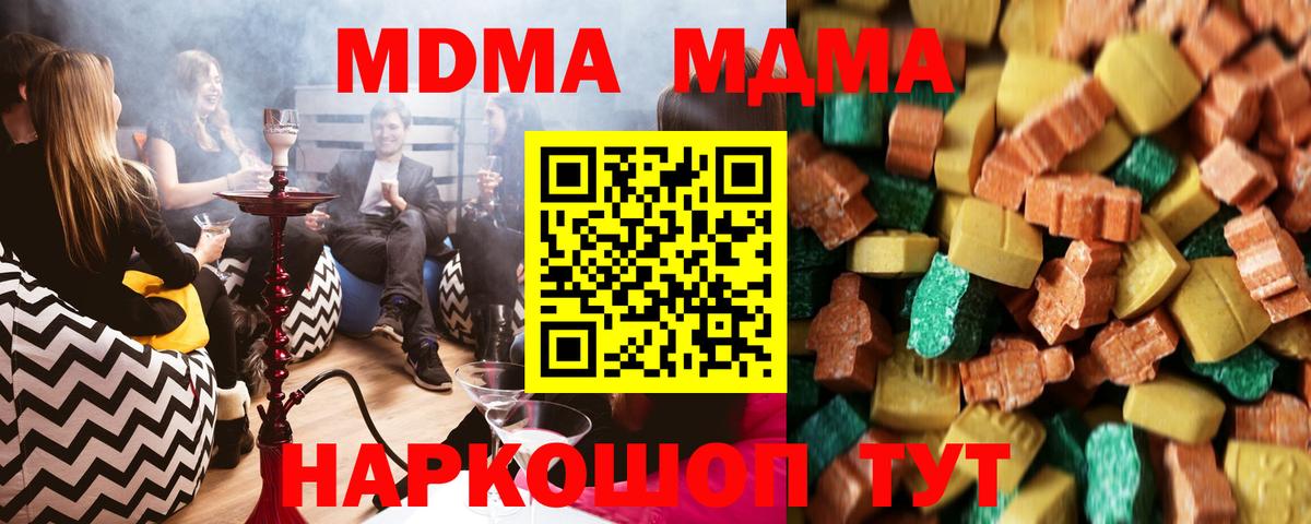 MDMA кристаллы Тихорецк