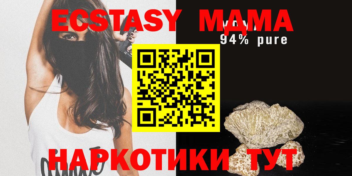 MDMA  Вход с VPN  Тихорецк  MDMA молли  МДМА молли 