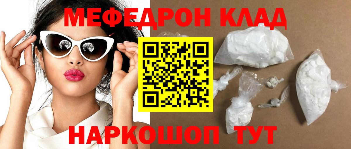 Меф  Вход с VPN  Тихорецк  МЯУ-МЯУ VHQ    ссылки  МЕФ mephedrone 