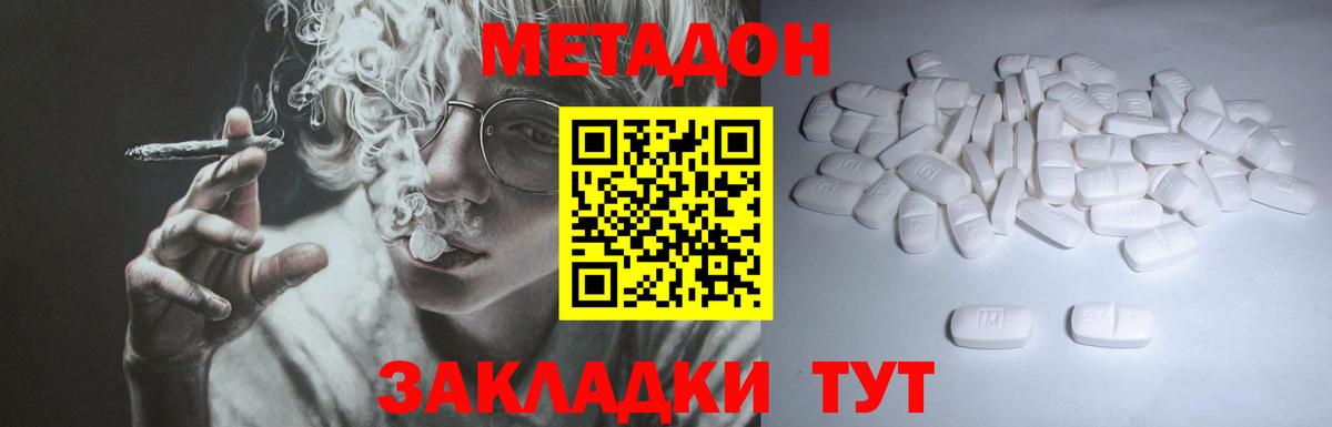   рабочий сайт  Метадон methadone  Вход с VPN  Тихорецк 